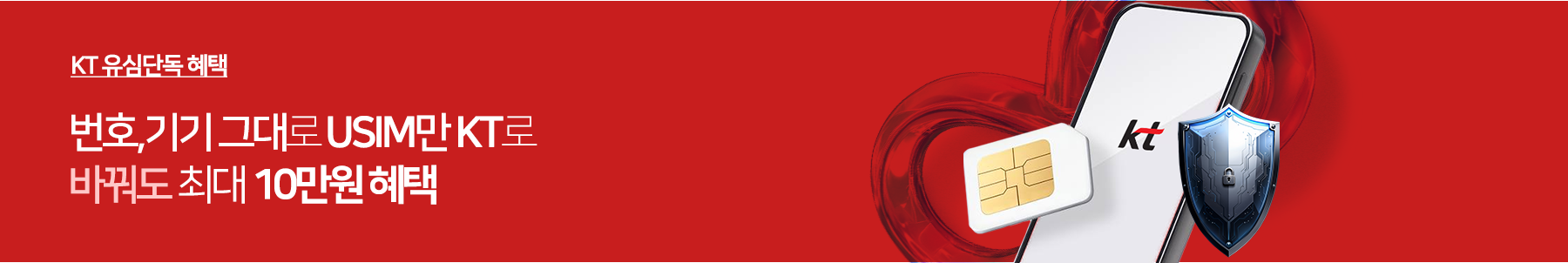 메인 - 프로모션배너02