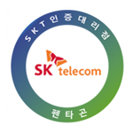 SKT 대리점 승낙서
